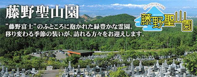 才田石材