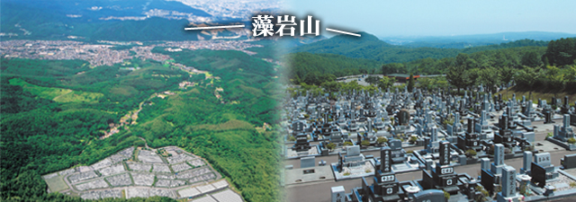 才田石材