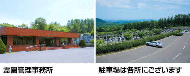 才田石材